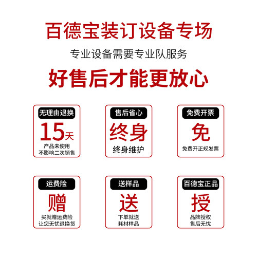 现货热熔装订g机小型胶装机热熔胶管胶条全自动办公凭证手动学生