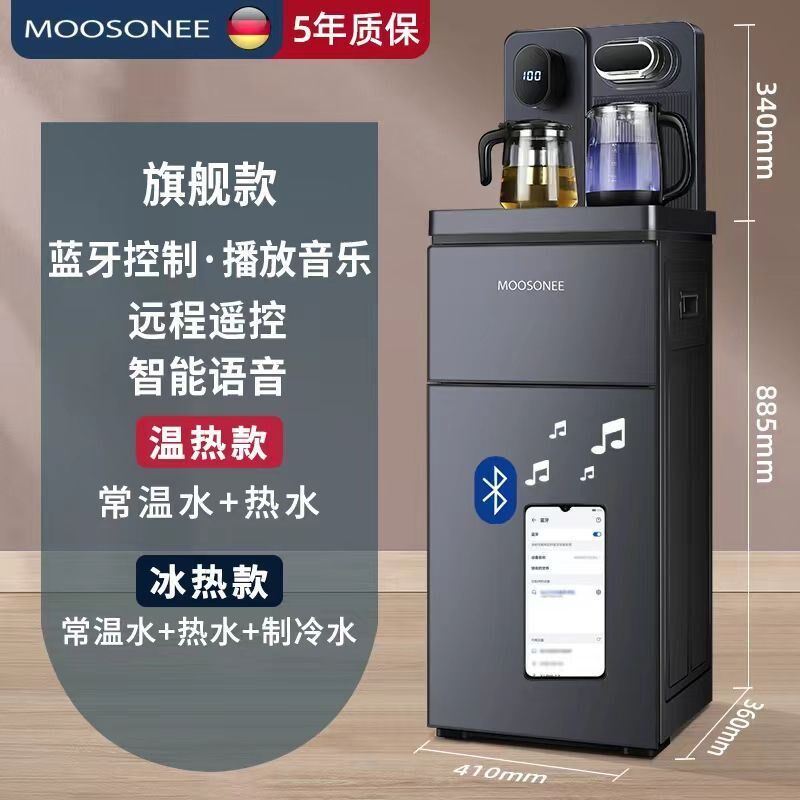 蓝牙语音智能茶吧机加厚下置多功能恒温烧水饮水机家用一整套