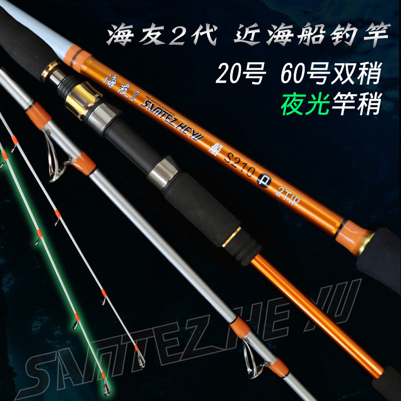 现货近海船竿20 60号 海钓路亚竿小G船钓竿直柄枪柄夜光海筏竿白