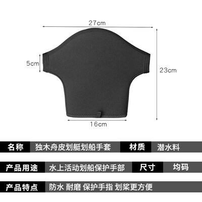 皮划艇划桨手套防水耐磨划水护具潜水独木舟船用专业防护桨板配件