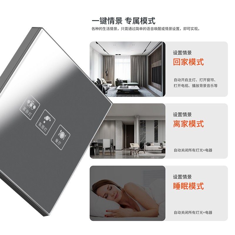 涂鸦智能全屋智能家居系统私人定制套装设计方案家庭别墅酒店语音