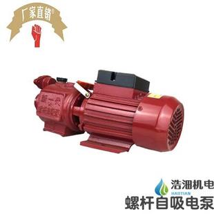 上海人民家用自吸泵自来水增压螺杆泵水井抽水泵无塔T供水220V农