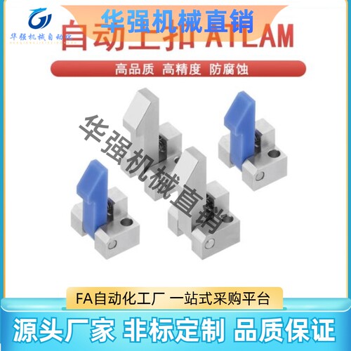 自动 上扣ATLAS/ATLAM ATLAN25 35自动锁扣弹簧止回器 PFE01现货