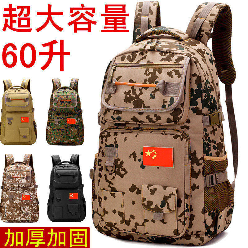 大容量迷彩旅行背包男女户外防水登山代步背包旅游双肩包行李包