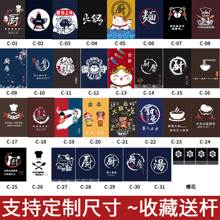 饭店厨房门帘布艺餐厅厕所日式半帘个性后厨包房隔断帘免打孔