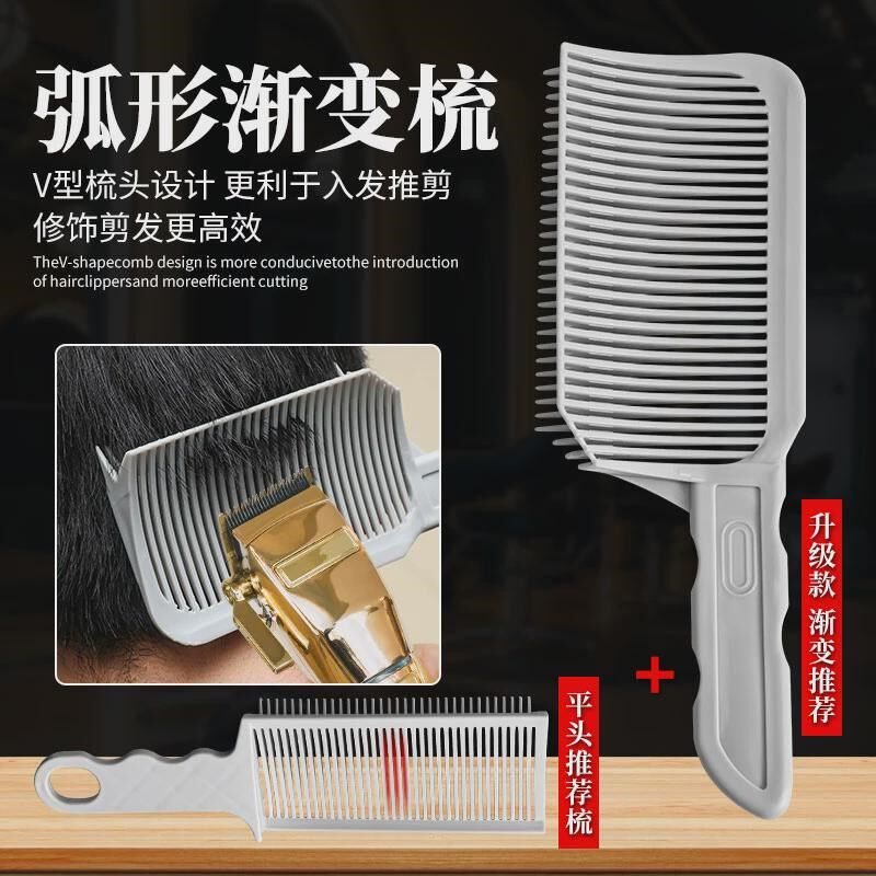 男士平头模具梳子理发神器自己剪发推剪限位梳发型师定位新款