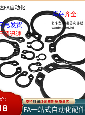 E型卡簧轴用TBP11/TBP12-1.2-1.5-2/2.5/3/4/5/6/7/8Z不锈钢弹簧