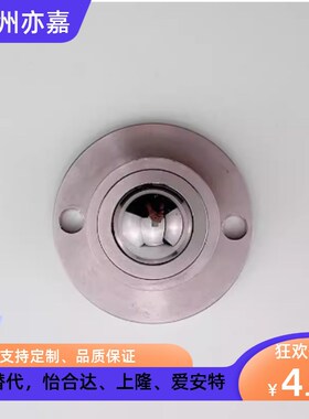 不锈钢滚轮BCHF27 30 39 48法兰式万向球QDA21-D27 30 39 48