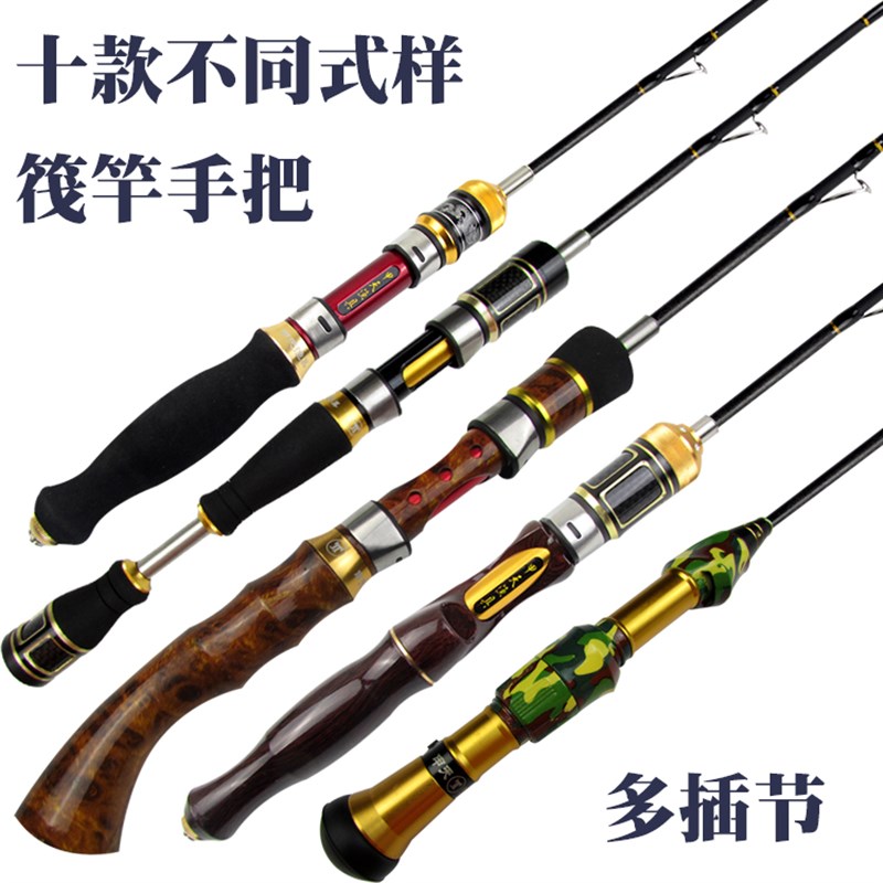筏钓竿手把短把节 筏杆阀杆手把插节微铅软尾钛合金竿稍筏竿新品