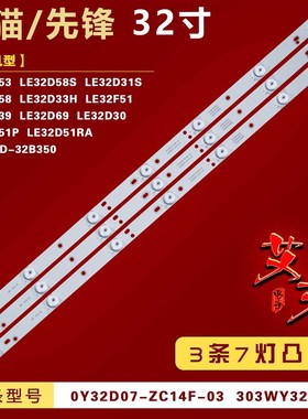 适用熊猫LE32F51灯条 303WY315035 0Y32D07-ZC14F-03 532WY315M05