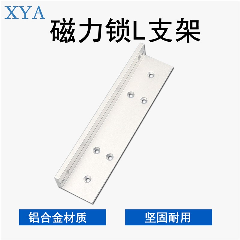 现货磁力锁支架280KG 玻璃门铁门180kg电磁锁M 单门ZL型外开L型U