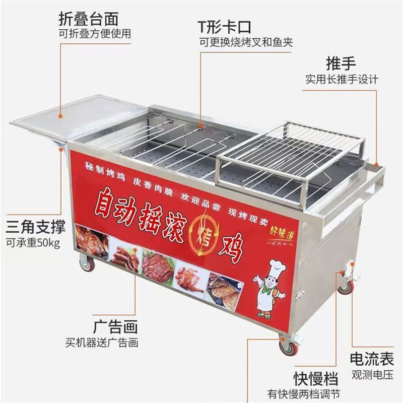 木炭烧烤炉商用摆摊全自动烤鸡炉烤鸡腿烧烤车摇滚鸡烤炉无烟环保