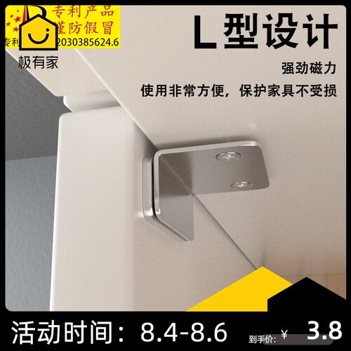 免打孔磁吸式推拉衣柜门磁碰磁条贴片吸合器隐形移门磁铁强磁门吸 - 封面