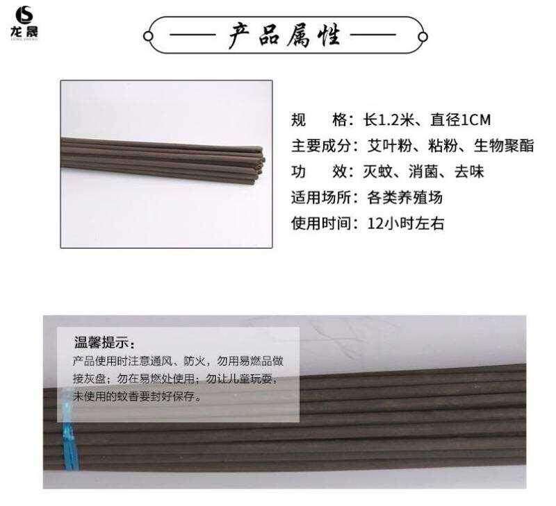 牛棚苍蝇厂房用的熏香畜牧蚊香棒蚊虫猪用驱蚊子养猪场蚊蝇工厂杀