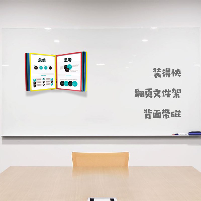 A4彩色翻页展示架挂墙式文件架10页金属资料架多功能5页带磁挂壁
