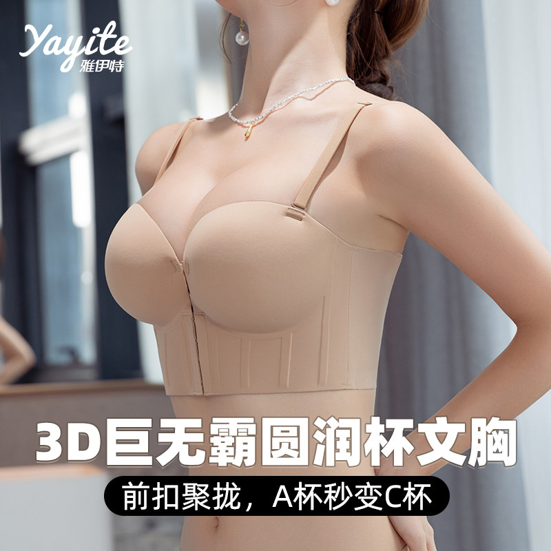 加厚文胸前扣内衣女超厚8cm小胸显大聚拢平胸胸罩不空杯