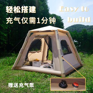 全自动充气帐篷户外野营加厚防雨折叠便携式精致露营用品装备帐篷