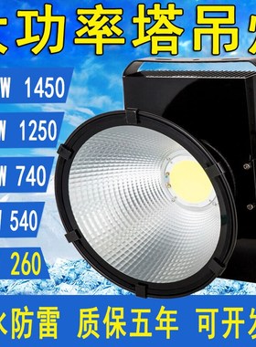 建筑之星led工程塔吊2000w塔吊大灯工地照明探照灯大功率射灯大功