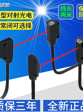 红外对射传感器光电开关 EX-11A 11AD 11P EX-13A 13AD B感应开关