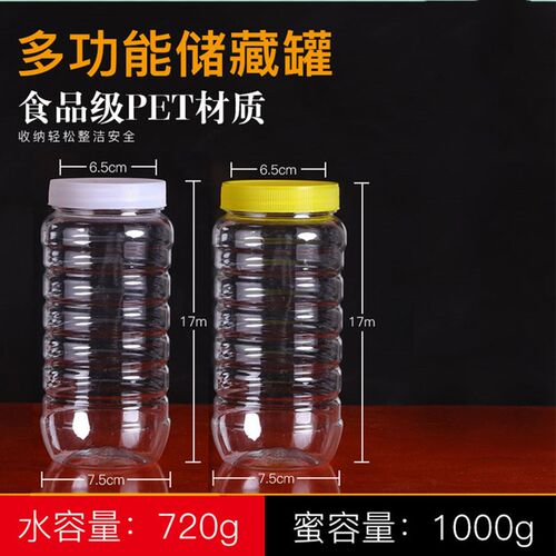 蜂蜜塑料透明食品罐坚果杂粮零食蜂蜜密封罐子PET广口Z瓶现货