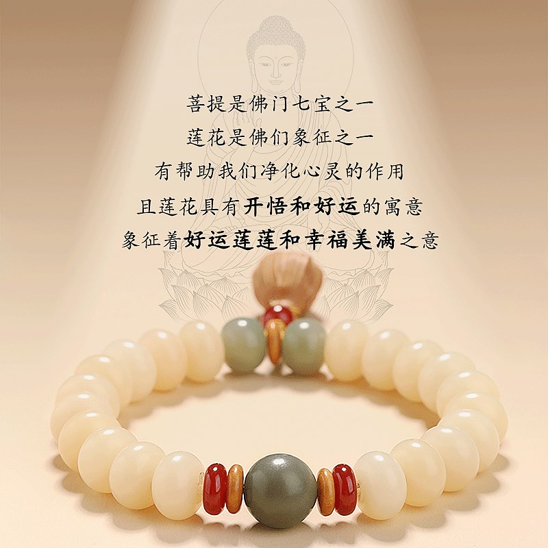 工厂销普陀山好运莲莲天然白玉菩提手串女国N风新中式多宝佛珠转