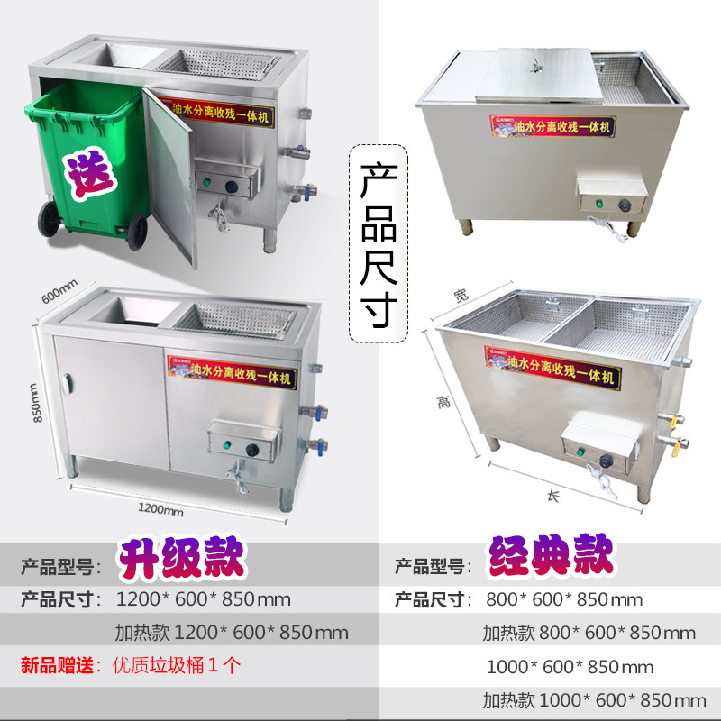 速发 火锅店油水分离器厨房餐饮商用 汤底残渣干湿过滤隔