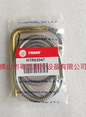 特灵H6R01T19 HTR024器4 HTR04015 HTR02047油加热4 电加热棒