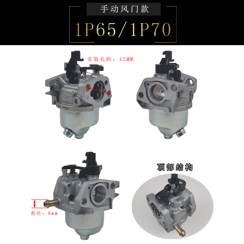 汽油微耕机垂直轴化油器清洗机草坪机1P65F小白龙宗申VP200化油器