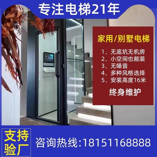 定制家用电梯二三四五层室内外观光液压小型复式阁楼专用别墅电梯