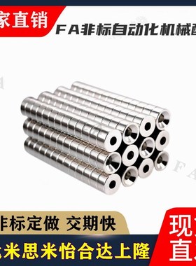 NHXCC8/10/12/15/20/25/30-2/3/4/4.5/5/5.5/6带孔圆型强磁铁