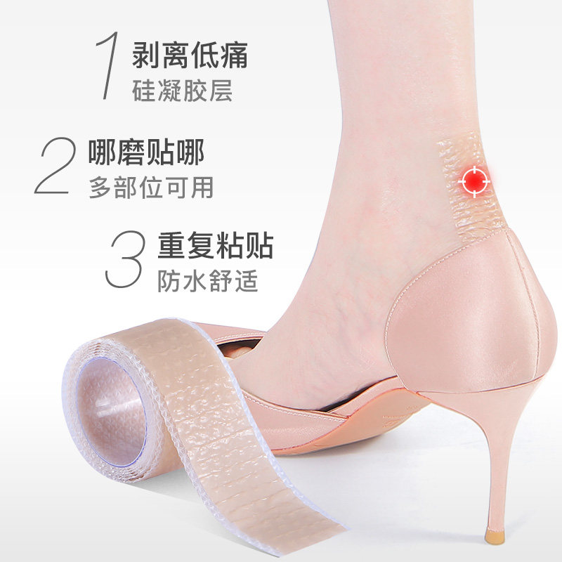 防磨脚神器后跟贴防磨护脚后跟脚贴女高跟N鞋鞋贴鞋跟贴防磨脚贴