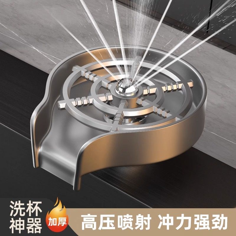 高压洗杯器304不锈钢洗菜w盆咖啡奶茶店厨房水槽自动冲洗杯子神器