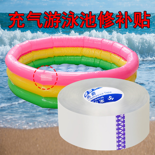 儿童游泳池破洞补漏贴帐篷天幕PVC雨衣充气床垫游泳圈透明修补贴