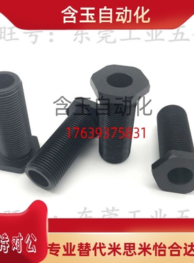 PAX01-M24/M30-L25/L30/L40/L50/L60/L80/L100 调整螺栓 限位