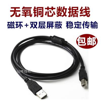 新品适用于芯烨Q200II XP-58IIH热敏纸打印机数据线方口USB打印数