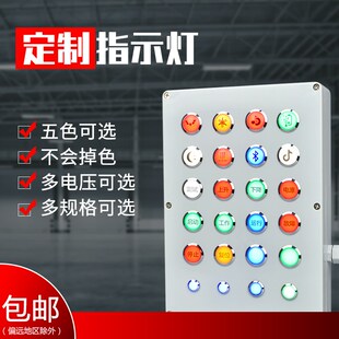 球面带线16/19/22mm金属电源信号指示灯220vled灯12v24v定制电源