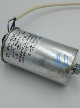 新飞冰箱冰柜压缩机启动电容器 CBB65B/A-1 40UF+2.5UF 450V 三线
