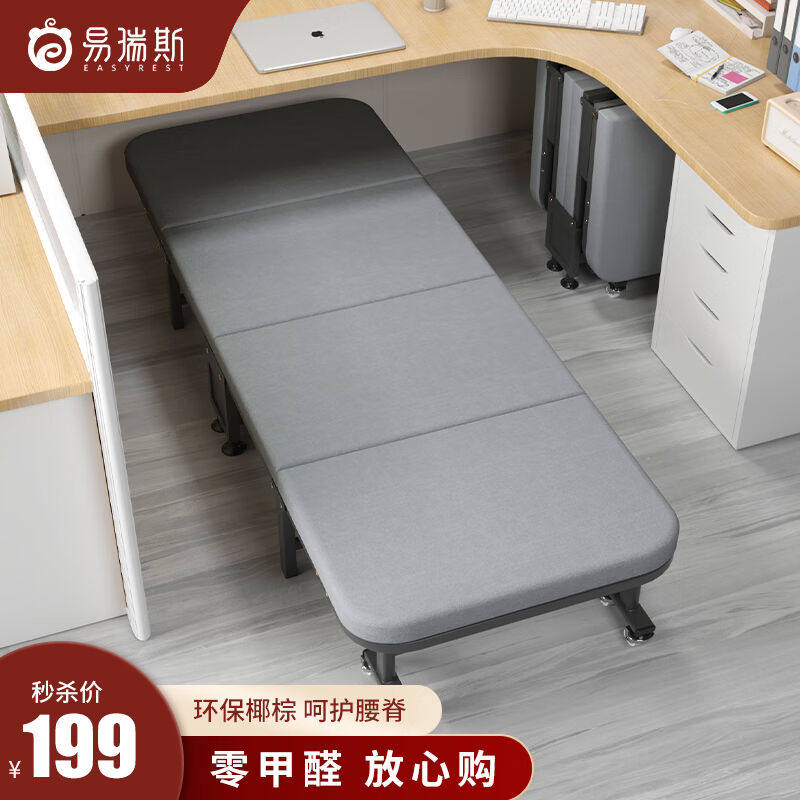 新品易瑞斯(Easyrest)折叠床单人午休床办公室午睡床家用简易医怎么看?