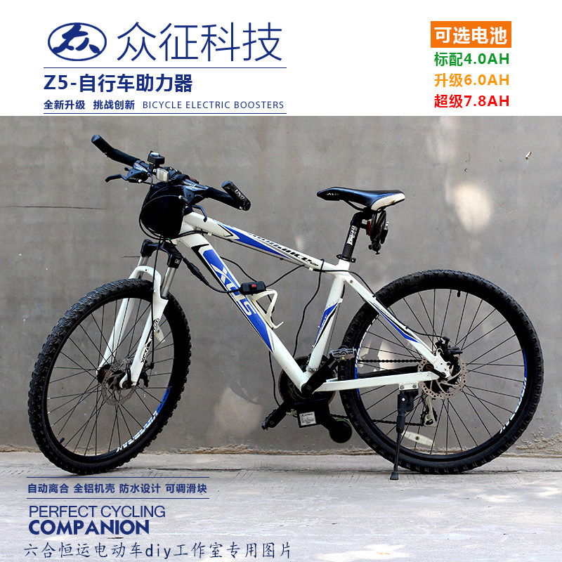 自行车山地车改装电动车助力车套件配件自行车助力器锂电池