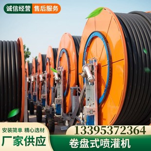 农业卷盘式 小麦玉米农作物灌溉设备 喷灌机 多喷头绞盘式