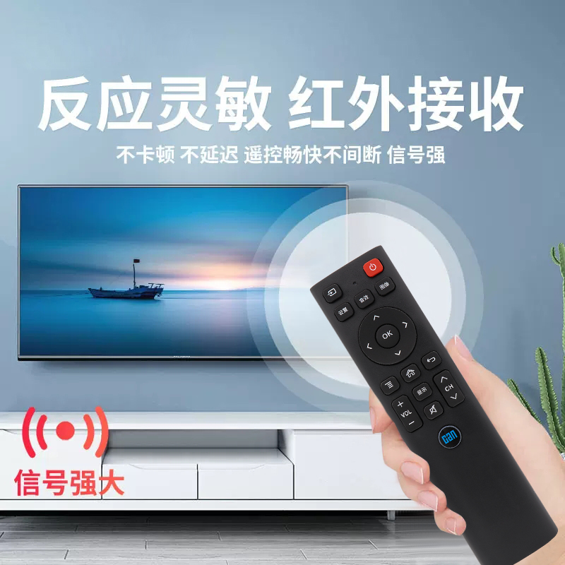 新品看尚CANTV网络电视机o遥控器IT200通用F55 V50 C43 C49S D320