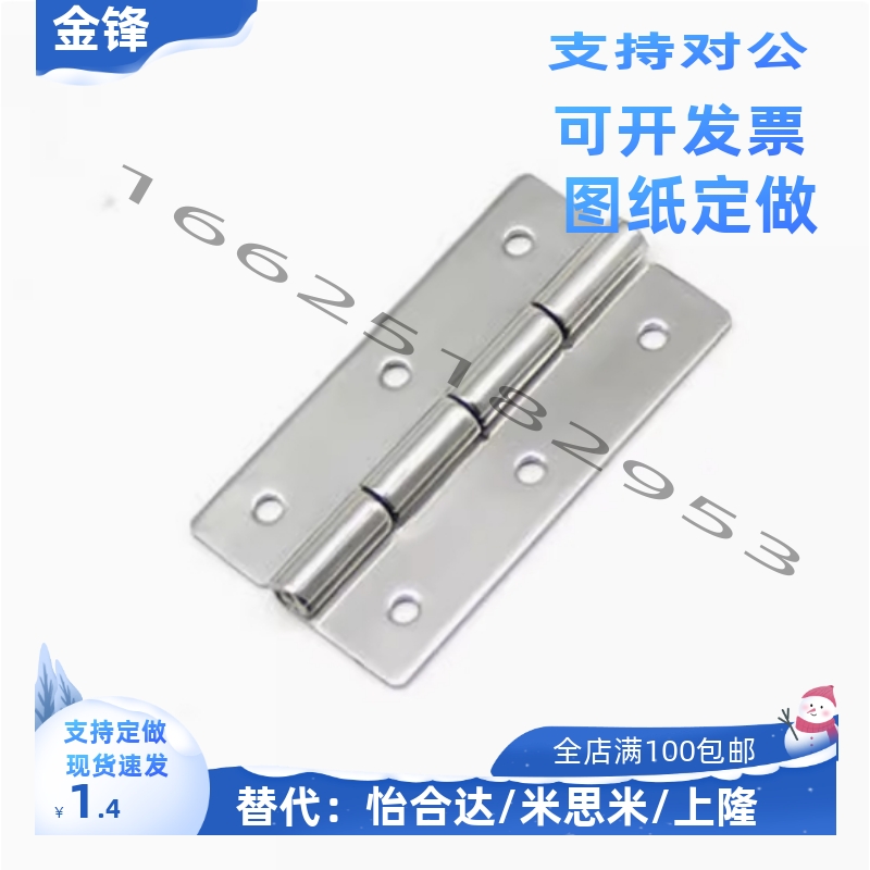 HFV11-25/30/40/40A/50/50A/65/75不锈钢蝶形铰链平型圆孔304合页