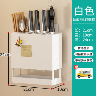 刀架厨房收纳架台面小型窄款 家用筷子筒收纳盒V放厨具刀座沥水