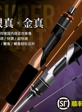 国王路亚竿金真银真远投泛用路亚竿竿直柄翘嘴鳜鱼虫竿超快调