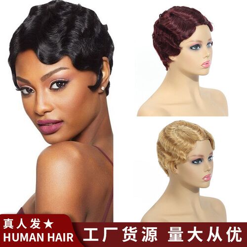 真发假发 欧美假发女短卷发水波纹真人发假发头套Human Hair Wigs