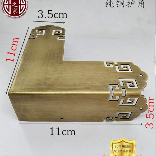 中式仿古铜护角 古典家具桌椅 装修装饰箱子 经典五金纯铜包角码