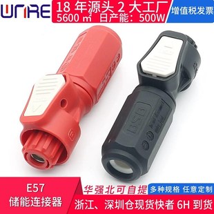 高压储能电池g连接器 存储系统单芯E57直新能源汽车接插件公母插