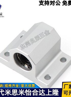 LHGS轴滑移型直线轴承固定座12 16 20 25 30 - 15 20 25 30 40 50