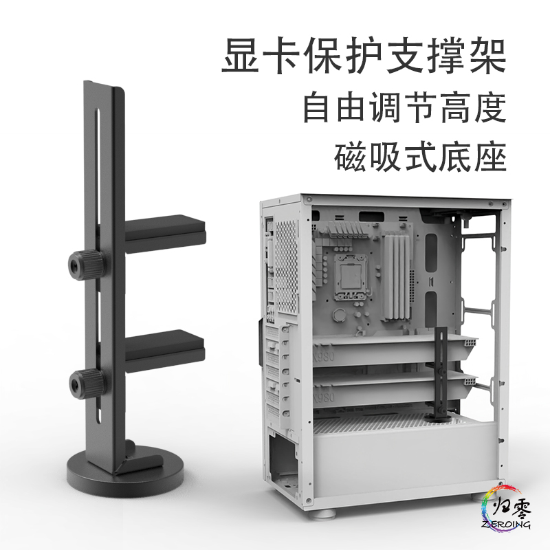 显卡支架电脑机箱金属支撑架伴侣12cm风扇托架固定千斤顶磁吸包邮