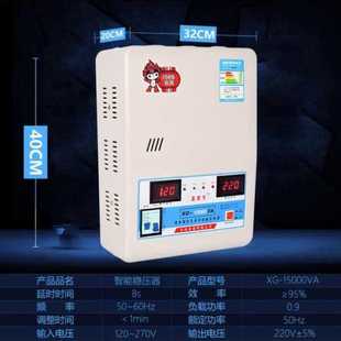 稳压器家用22h0V全自动智能15000W大功率调压器超低压空调变压器